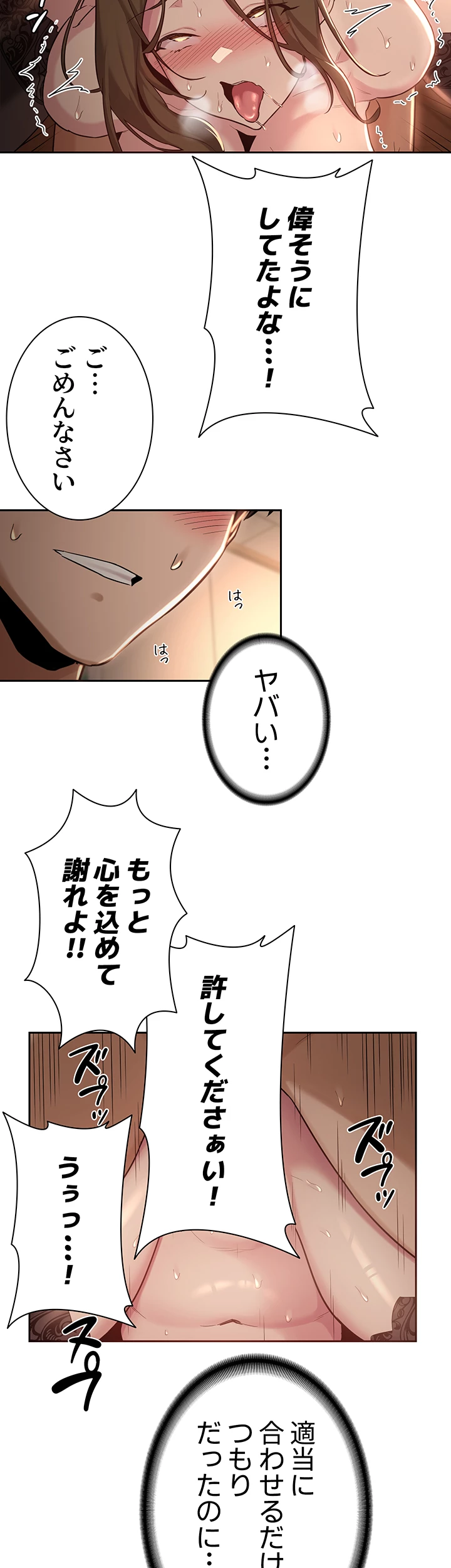 アヤシイ勉強会 - Page 29